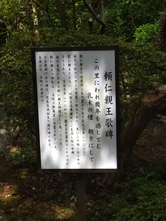 五流尊瀧院のその他建物