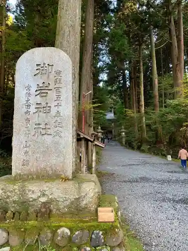 御岩神社のその他建物
