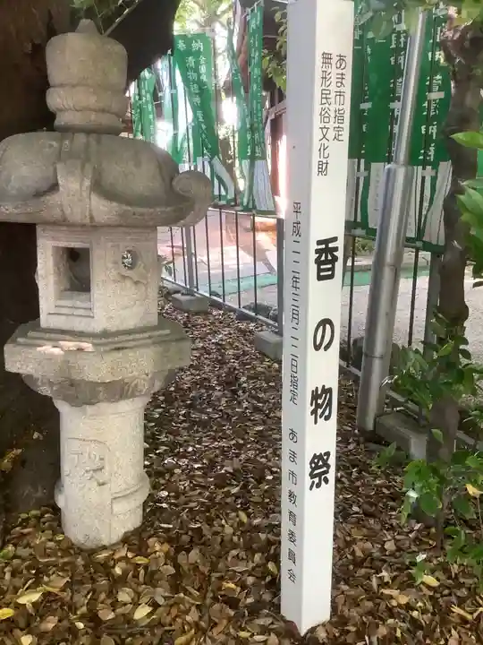 萱津神社のその他建物