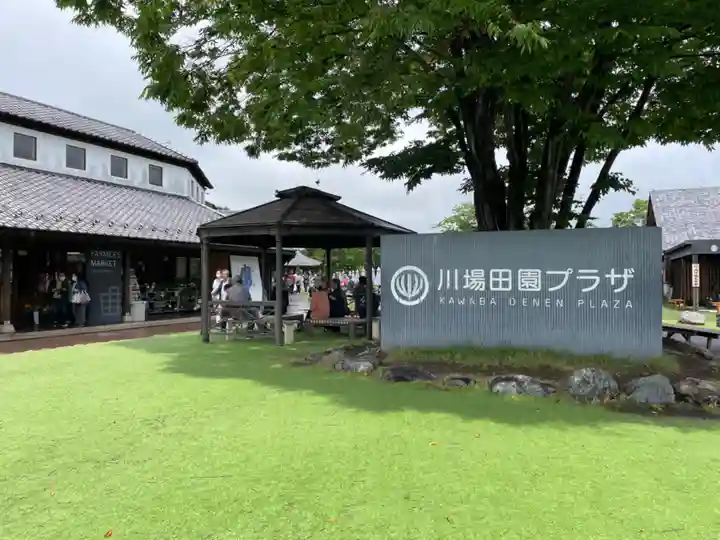 青龍山 吉祥寺の周辺