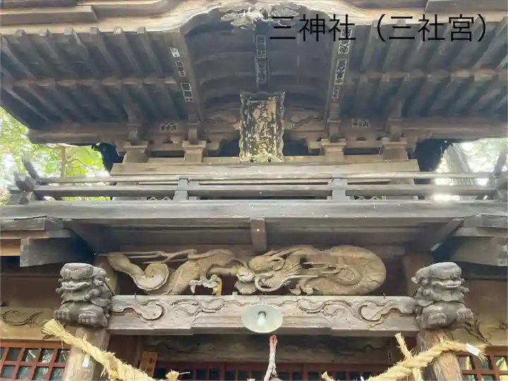 三神社(長野県)