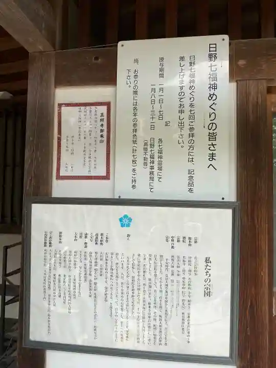 眞照寺(東京都)