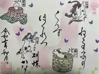 大松禅寺(京都府)