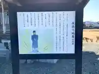 夜張り地蔵尊の歴史