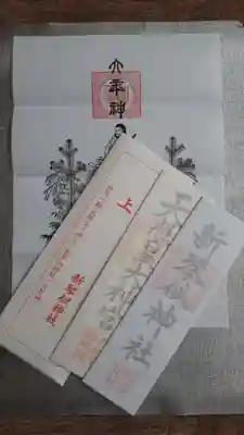 新琴似神社の授与品その他