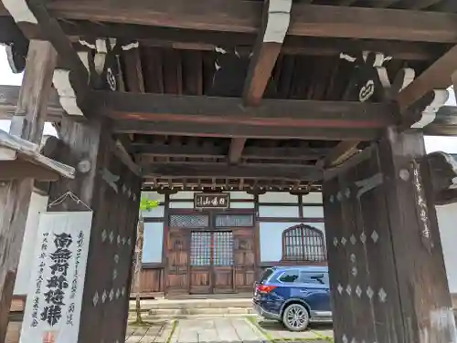 大恩寺(京都府)