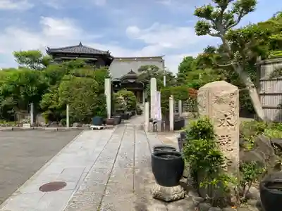 日蓮宗龍口山本龍寺(神奈川県)