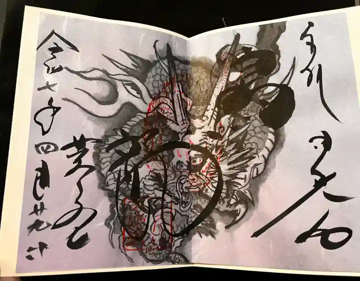 輪王寺薬師堂(本地堂)の御朱印