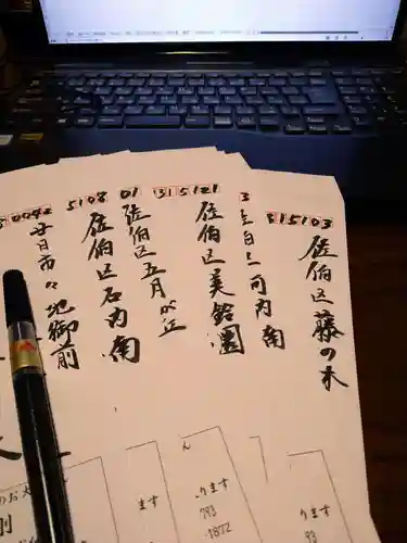 石内のお大師さん　金剛院(広島県)