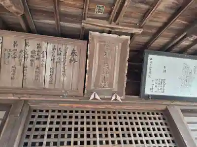 第六天神社(宮城県)