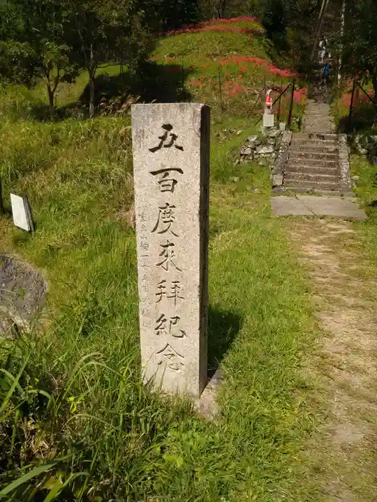 仏隆寺(奈良県)