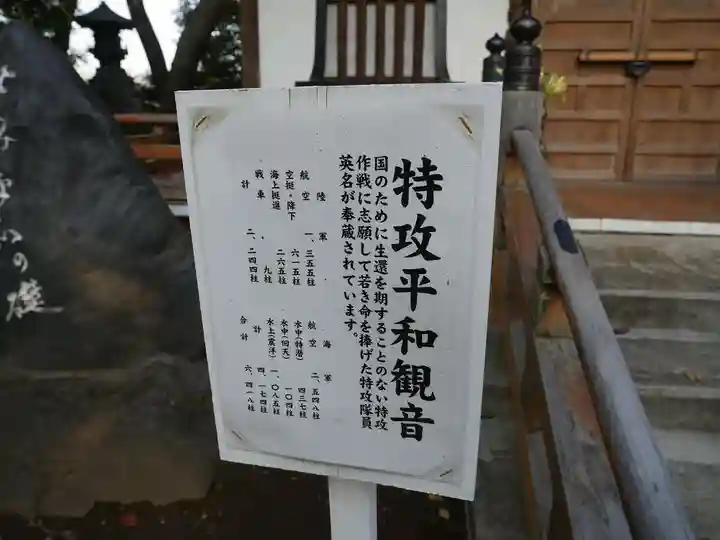 観音寺(世田谷山観音寺)のその他建物