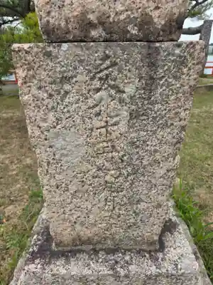 常盤神社(山口県)