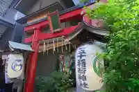 五十稲荷神社(栄寿稲荷神社)(東京都)