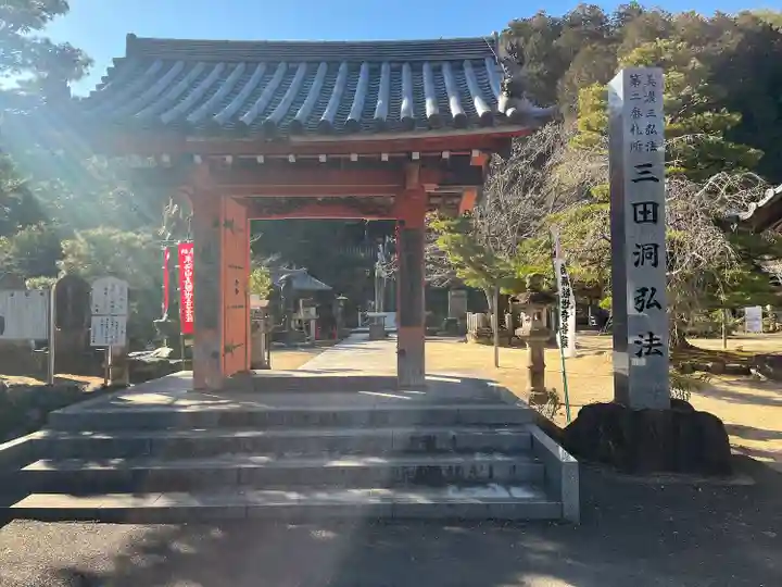 法華寺(岐阜県)