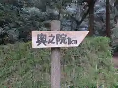 霊山寺の建物その他