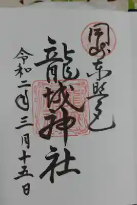 岡崎城に行ってみたら神社があったので参拝しました☺️