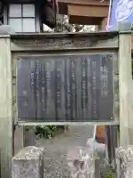 本村神社(熊本県)