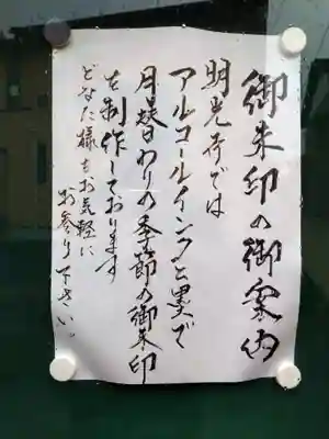 明光寺(静岡県)