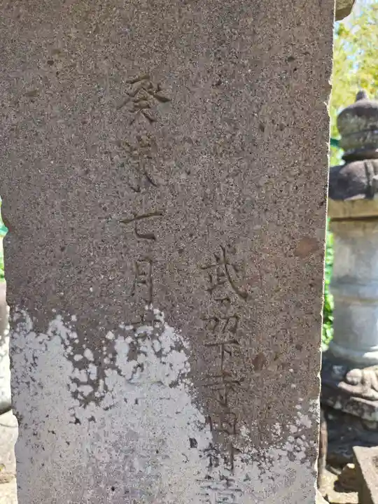 榛名神社(東京都)