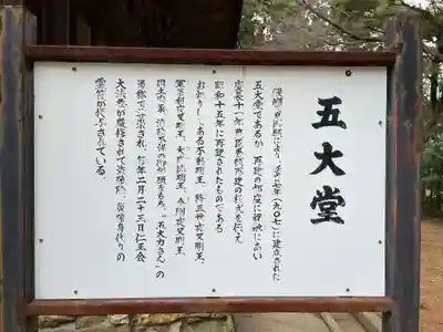 醍醐寺(上醍醐)(京都府)