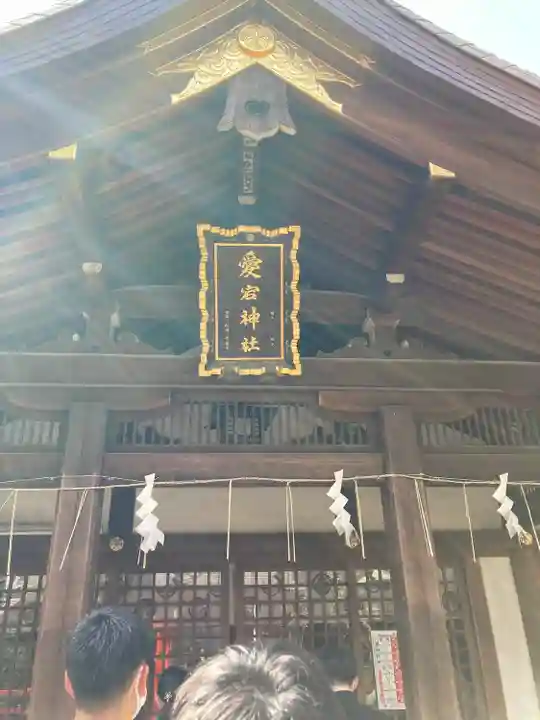 愛宕神社の本殿・本堂