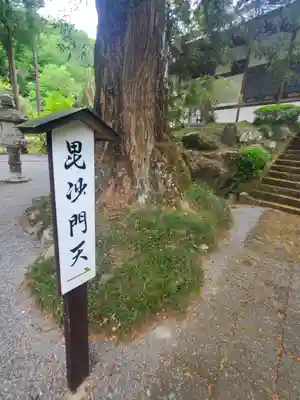 鳳仙寺(群馬県)
