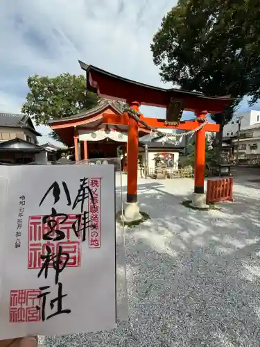 秩父今宮神社(埼玉県)