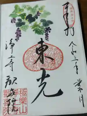 歓喜院(兵庫県)