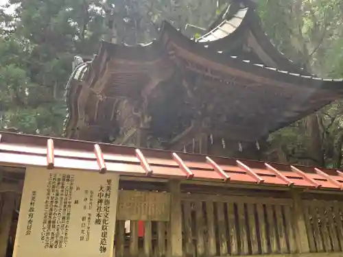 大中神社(茨城県)