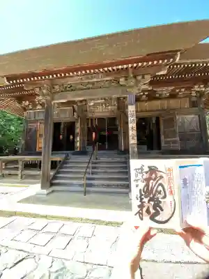 目の霊山 油山寺(静岡県)