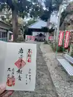 岩屋観音の御朱印