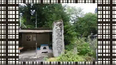 西光寺(宮城県)