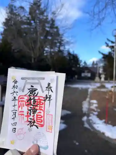 鹿追神社の御朱印