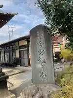 今宮坊のその他建物