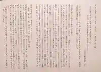 感通寺(東京都)