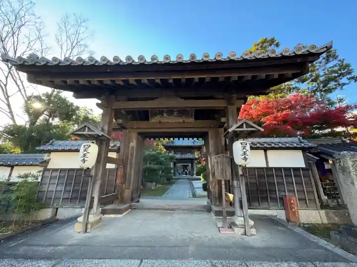 伊勢の国 四天王寺(三重県)