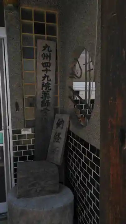 龍泉寺(長崎県)