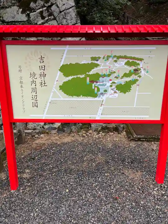 吉田神社(京都府)