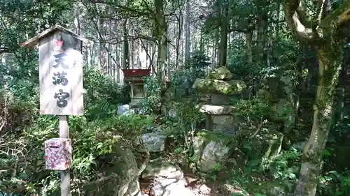 馬居寺の末社・摂社