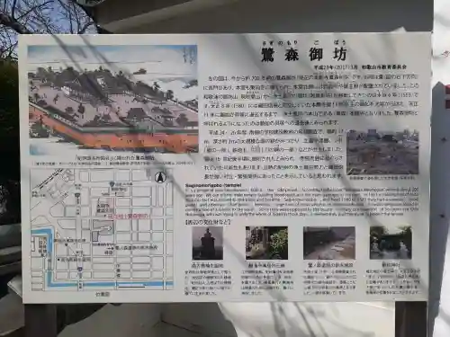 本願寺鷺森別院の{uncategorized: "未分類", other: "その他", undefined: "問題あり", building: "その他建物", grave: "お墓", sacred_gate: "鳥居", guardian: "狛犬", statue: "像", buddha: "仏像", history: "歴史", nature: "自然", garden: "庭園", animal: "動物", pagoda: "塔", temizu: "手水舎", mountain_gate: "山門・神門", sanctuary: "本殿・本堂", subordinate: "末社・摂社", art: "芸術", scenery: "景色", jizo: "地蔵", ema: "絵馬", goshuin: "御朱印", omikuji: "おみくじ", items: "授与品その他", amulet: "お守り", goshuincho: "御朱印帳", eats: "食事", festival: "お祭り", votive_dance: "神楽", shichigosan: "七五三参", wedding: "結婚式", experience: "体験その他", initially: "初詣", around: "周辺", anti_infection: "感染症対策"}