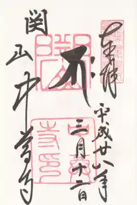 中尊寺(岩手県)