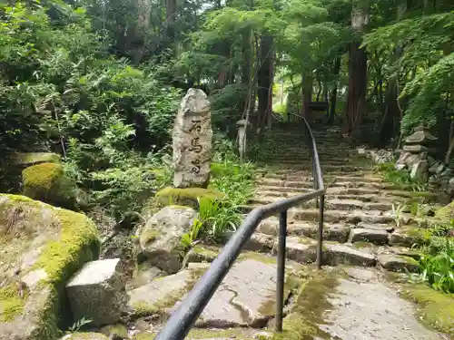 石馬寺の建物その他