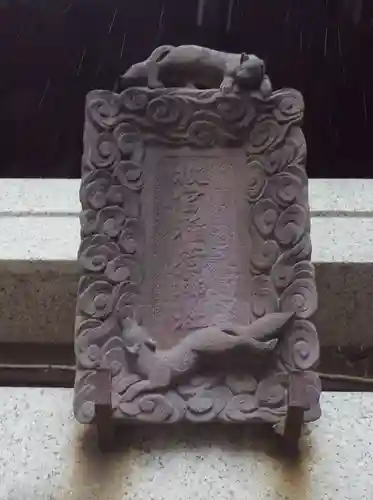 被官稲荷神社のその他建物