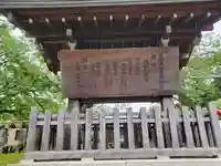 吉野神宮のその他建物