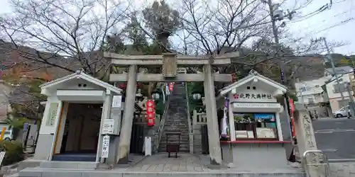 北野天満神社の鳥居