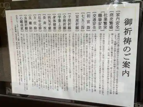 猿投神社(愛知県)