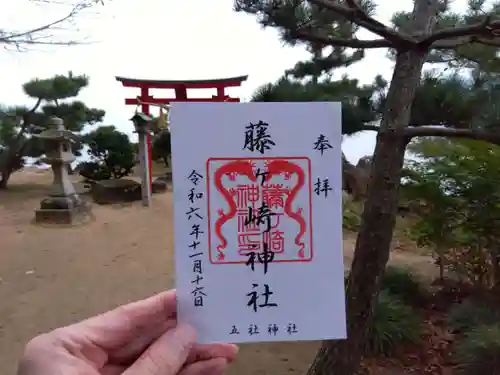 藤ヶ崎龍神社のその他建物