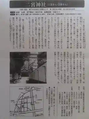 二宮神社の授与品その他