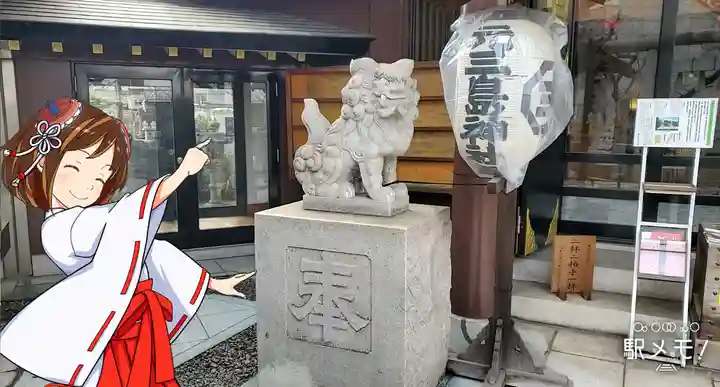 元三島神社の狛犬